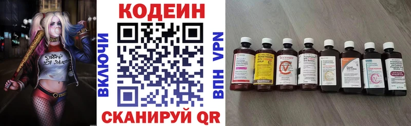 как найти   Кудрово  Кодеиновый сироп Lean Purple Drank 