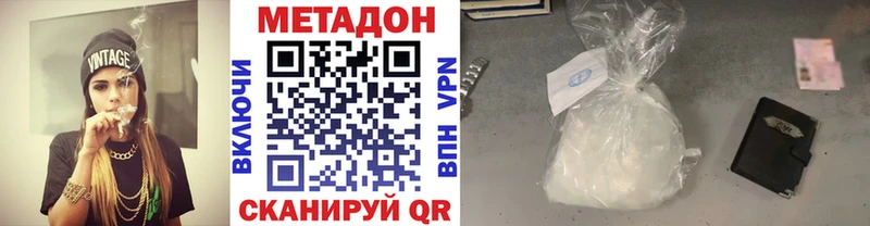 Метадон кристалл  Кудрово 